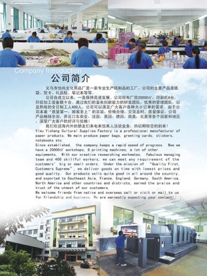 兒童卡通紙袋 可愛(ài)設(shè)計(jì)點(diǎn)亮生活小物，義烏怡尚文化用品引領(lǐng)潮流